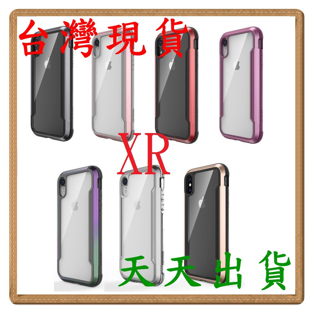 X-Dora I Phone XR 6.1吋 極盾系列 神盾 防摔殼 鋁合金 刀鋒系列