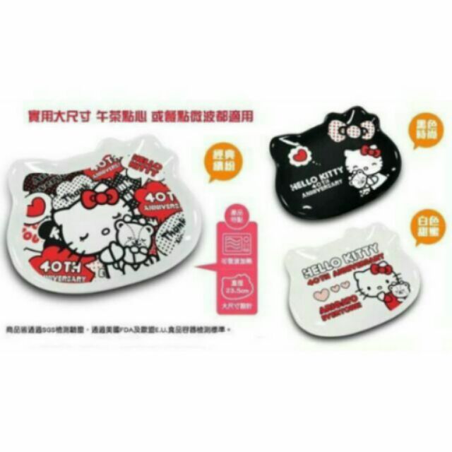 7-11-Hello Kitty優雅時光-限量大頭瓷盤