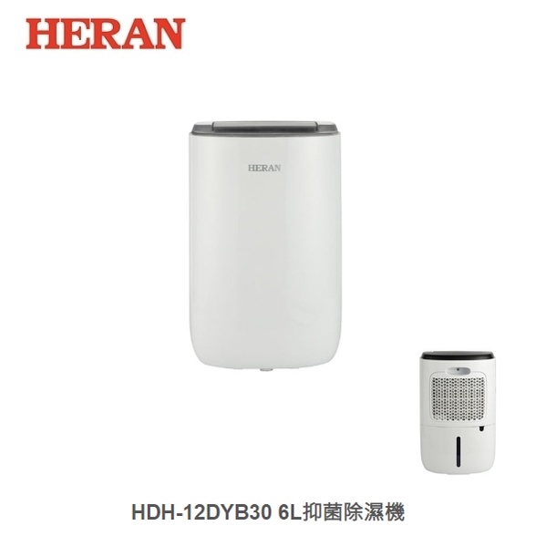 ☼金順心☼HERAN 禾聯 HDH-12DYB30 6L 抑菌除濕機 銀粒子抑菌  2.5L 透視水箱 節能補助