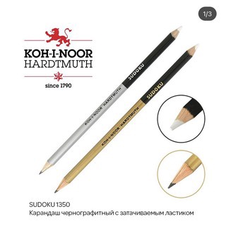 KOH-I-NOOR 2B鉛筆/橡皮擦雙用筆(筆桿-金/銀*隨機出貨) K-1350 定價$48元