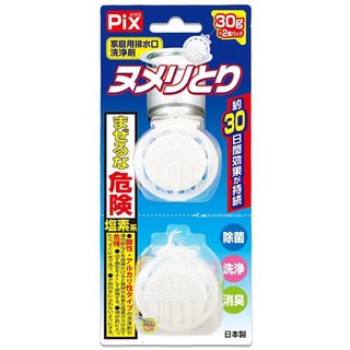 【JPGO】日本進口 獅子化學 Pix 廚房水槽口 除菌.洗淨.消臭清潔錠 2錠入