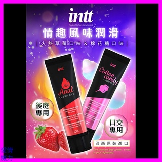 巴西Intt LUBRICANT 熱感草莓味後庭潤滑液 棉花糖口交潤滑液100ml 肛塞 前列腺 潤滑液