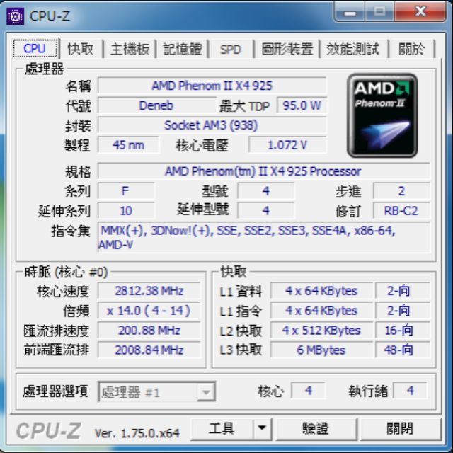 Amd x4 925 +風扇