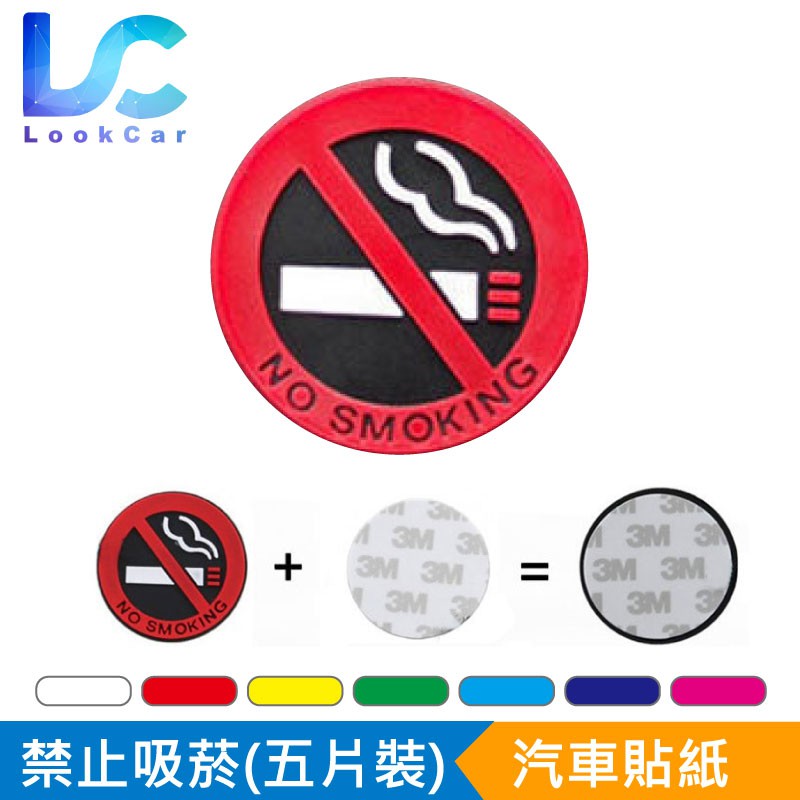 路卡 禁煙車貼禁止吸菸3d車貼彩繪抽菸車貼個性禁止吸菸車標3d立體計程車貼客運貼禁菸標禁煙標