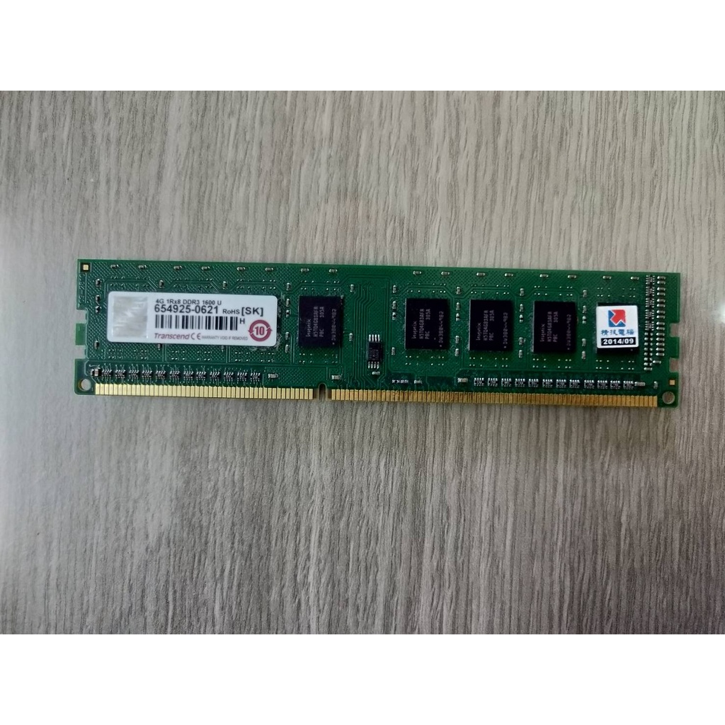 創見DDR3 4G記憶體(1600U)