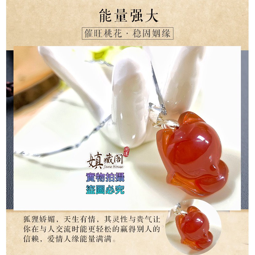 嫃藏閣~已開光天然 紅瑪瑙 萌狐 狐狸 狐仙 吊墜 開運增強愛、忠誠, 可守護愛情、象徵富與貴 助人緣、旺夫運、防小三 #5