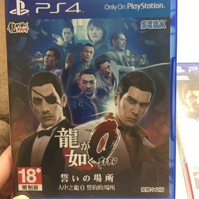 PS4 人中之龍0 中文