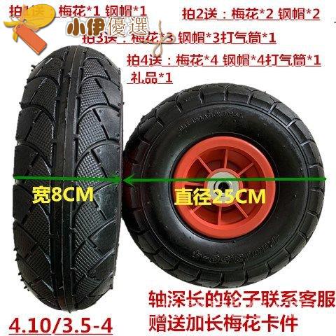 【新品】8YRx 4.10/3.5-4童車充氣輪玩具車改裝直徑25兒童電動車打氣輪胎橡膠輪