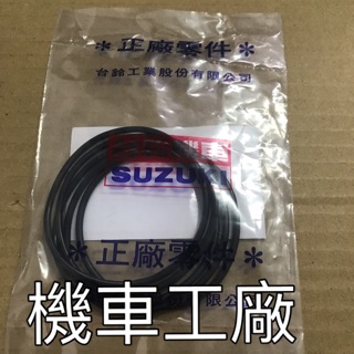 機車工廠 ADDRESS GSR NEX V125 鐵拳 音樂 機油濾網 大 油環 SUZUKI 正廠零件