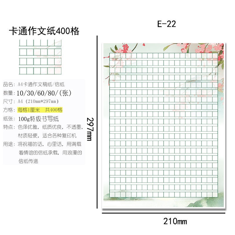 優選商品 加厚彩色作文紙原稿紙a4卡通語文作業紙400格小學生個性唯美方格 蝦皮購物