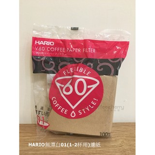 咖啡櫻桃屋 日本製 HARIO 100入 V60-01無漂白濾紙 1-2杯用 圓錐式濾紙 濾杯 手沖咖啡 咖啡濾紙