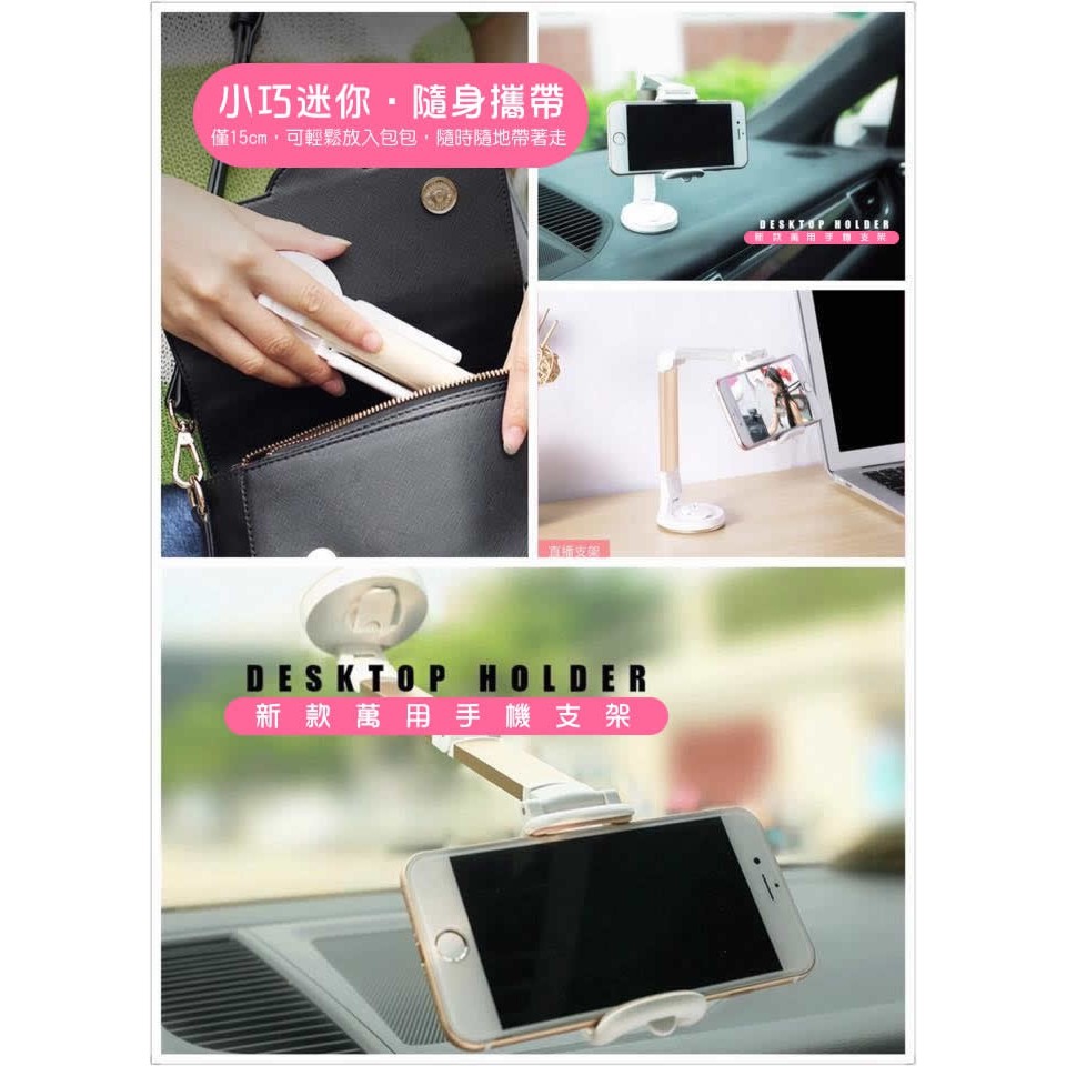 有吉buy 新款萬用手機支架可當車用自拍棒 蝦皮購物