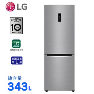 《好樂家》全新品  LG樂金 （GW-BF389SA）343公升變頻1級冰箱