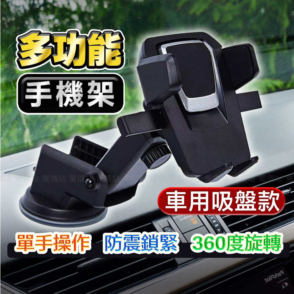 車用吸盤支架車用手機架車架手機車架手機支架汽車支架吸盤式支架二代吸盤車架車用手機支架汽車手機吸盤支架