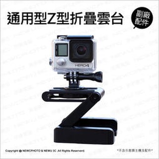 含稅［林饅3C］Z型折疊雲臺 通用標準型 垂直拍攝 相機雲臺 雲臺 多角度 雲臺 Z型 摺疊雲臺 滑輪 摺疊支架 塑膠