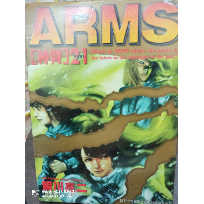 Arms神臂1 22完 蝦皮購物