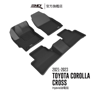 【3D Mats】 卡固立體汽車踏墊 適用於 Toyota Corolla Cross 2021~2024