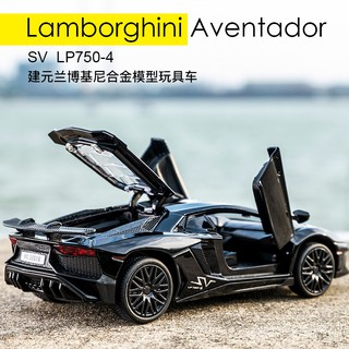 模型車 1：32藍寶堅尼 LP750-4 豪華跑車仿真開門原廠授權合金車模 聲光迴力車裝飾收藏擺件生日新年禮物汽車模型