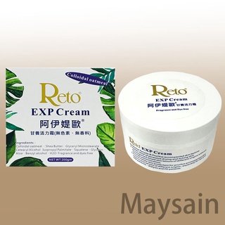 Reto EXP Cream阿伊媞歐甘養活力霜(罐裝200gm)