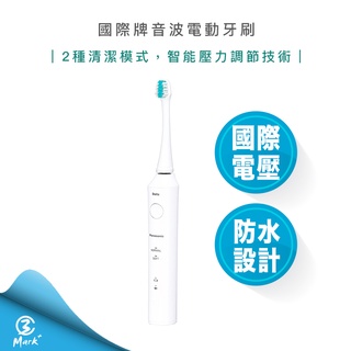 【隔日配送 國際牌公司貨 雙11主打品】Panasonic 國際牌 音波 電動牙刷 EW-DL34-W 白 音波牙刷