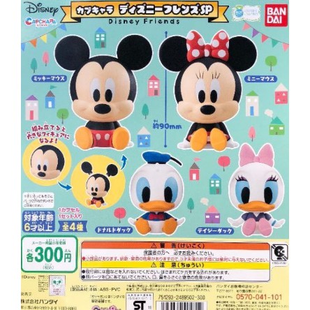 🔥特價 \ 現貨 \ BANDAI 迪士尼人氣角色 SP 轉蛋 一套全4種