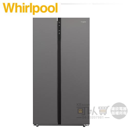 Whirlpool 惠而浦 ( WHS620MG ) 590公升 Space Sense 變頻對開門冰箱