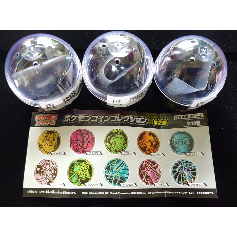 帕路奇亞硬幣的價格推薦- 2026年1月| 比價比個夠BigGo