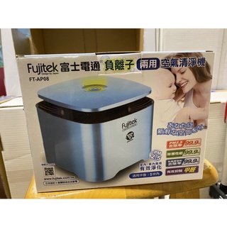 Fujitek 富士電通 負離子 兩用 空氣清淨機 室內車用皆宜