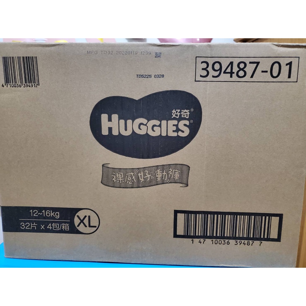 【HUGGIES 好奇】裸感好動褲 XL 32片x4包/箱  1箱可以超商， 蝦皮店到店。