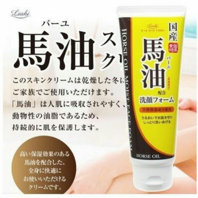loshi 馬油洗面乳的價格推薦 - 2026年6月 | 比價比個夠BigGo