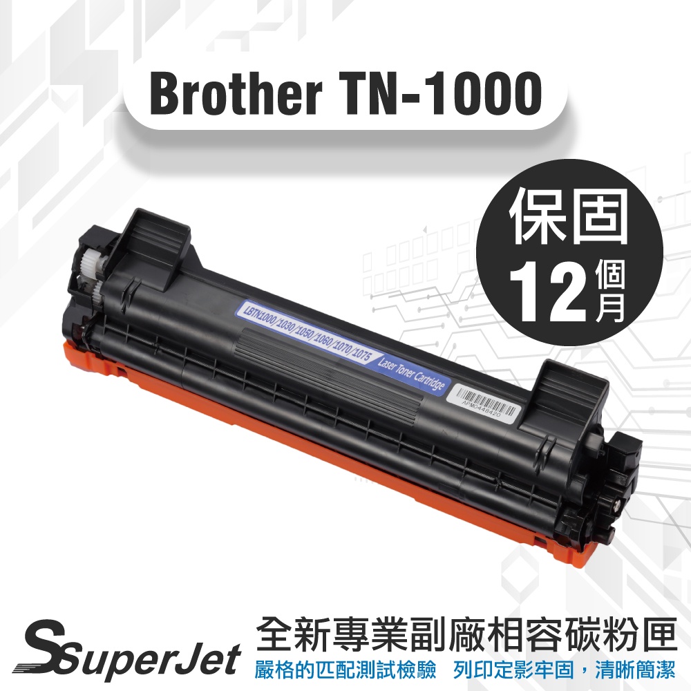 TN-1000碳粉匣適用:HL-1110/DCP-1510/MFC-1815:HL-1210W