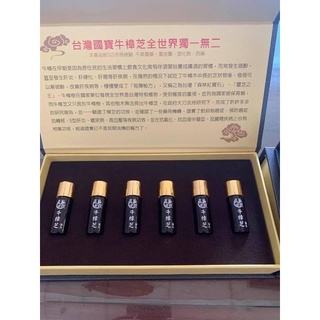 野生牛樟芝(菇)子實體滴丸 (3支裝) #牛樟芝丸