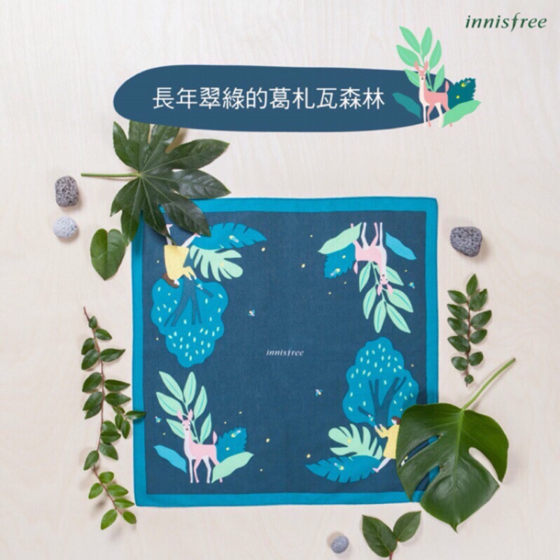 💛全新💛韓國 innisfree 環保手帕 葛扎瓦森林