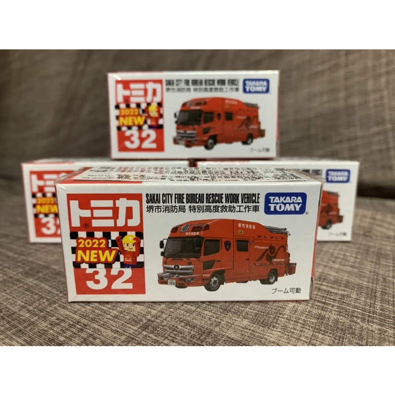 TOMICA 多美 堺市消防局  特別高度救助工作車 消防車 合金  NO.32