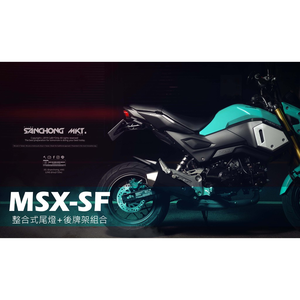 三重賣場 MSX SF .後牌架 大牌上移 導光尾燈 煞車燈 整合式尾燈 方向燈 msx 惡搞出品 dog 牌架 後燈