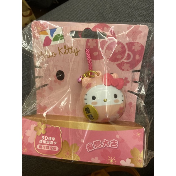 Hello kitty 3D造型達摩悠遊卡-櫻花限定版《只有一個》