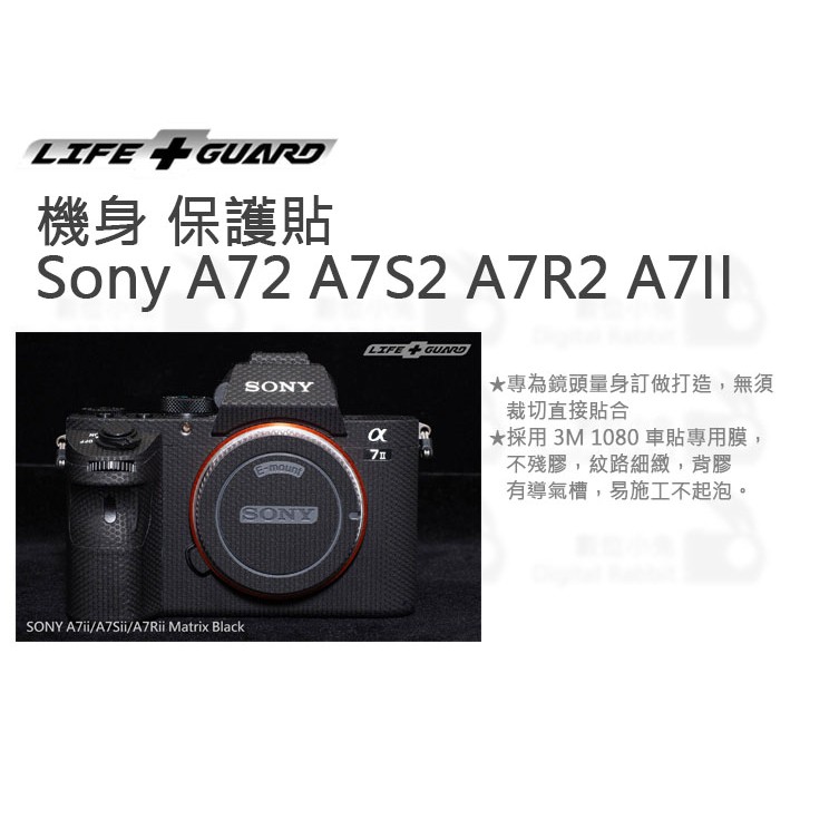 數位小兔【LIFE+GUARD 機身 保護貼 Sony A72 A7S2 A7R2 A7II】