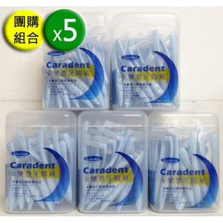 5盒優惠團購價【卡樂登】臺灣製 L型 牙間刷 牙縫刷 齒間刷 藍3S 0.7mm 40支x5盒共200支 另有 牙線棒