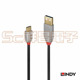 LINDY 林帝 36885 ANTHRA系列 USB 2.0 Type-C公 轉 USBA公 公對公 傳輸線 0.5M