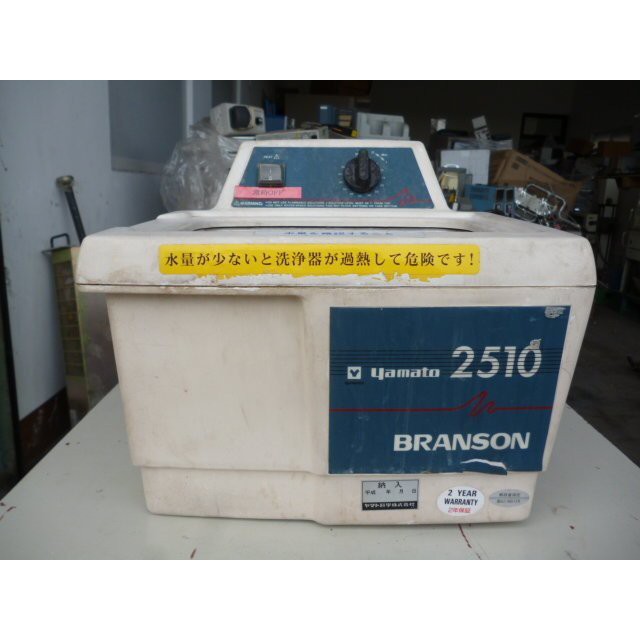 Branson 2510 超音波 超音波洗淨機 洗淨槽【專業二手儀器/價格超優惠/熱忱服務/交貨快速】