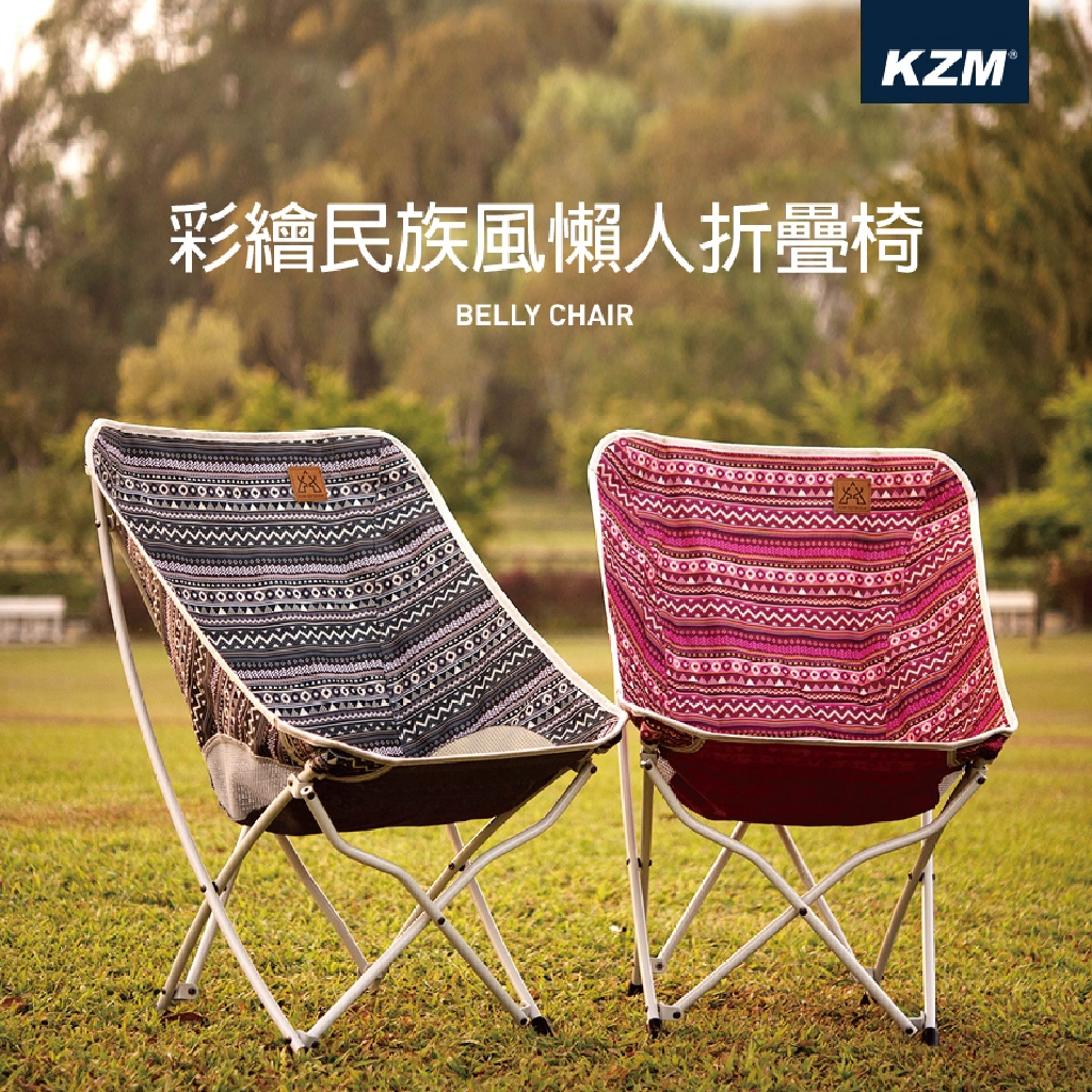 【KZM】彩繪民族風懶人折疊椅 (藍灰/酒紅) 附收納袋 露營 戶外 折疊椅  露營椅子 悠遊戶外