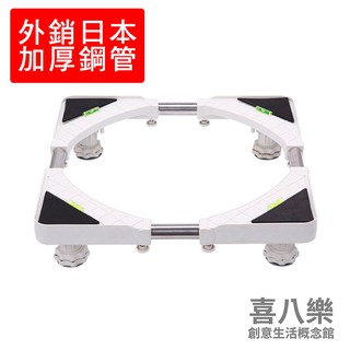 【臺灣現貨24h發貨】外銷加厚鋼管版不鏽鋼四腳升降洗衣機架/洗衣機底座(加厚鋼管版不帶輪子)