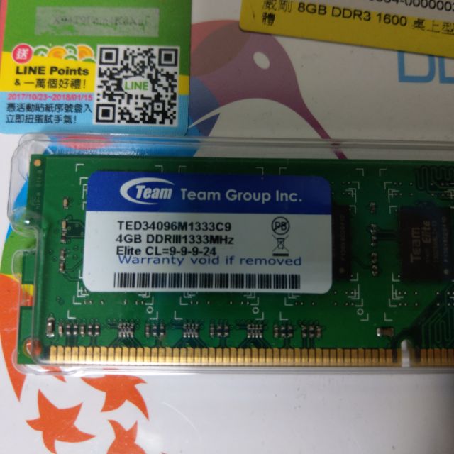 Team十銓 DDR3 1333 4G 桌上型記憶體-剩一條