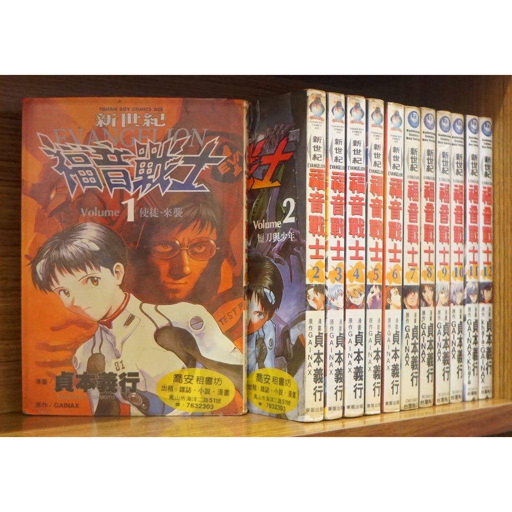 散本區新世紀福音戰士1 12 貞本義行 霸氣貓三館 現貨 外觀無章釘 無章釘 蝦皮購物