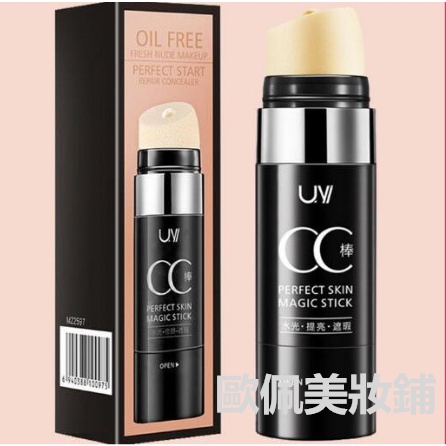 正品Uyi 牛爾老師CC棒水潤光感遮瑕膏粉底氣墊Bb霜CC霜保濕提亮膚色