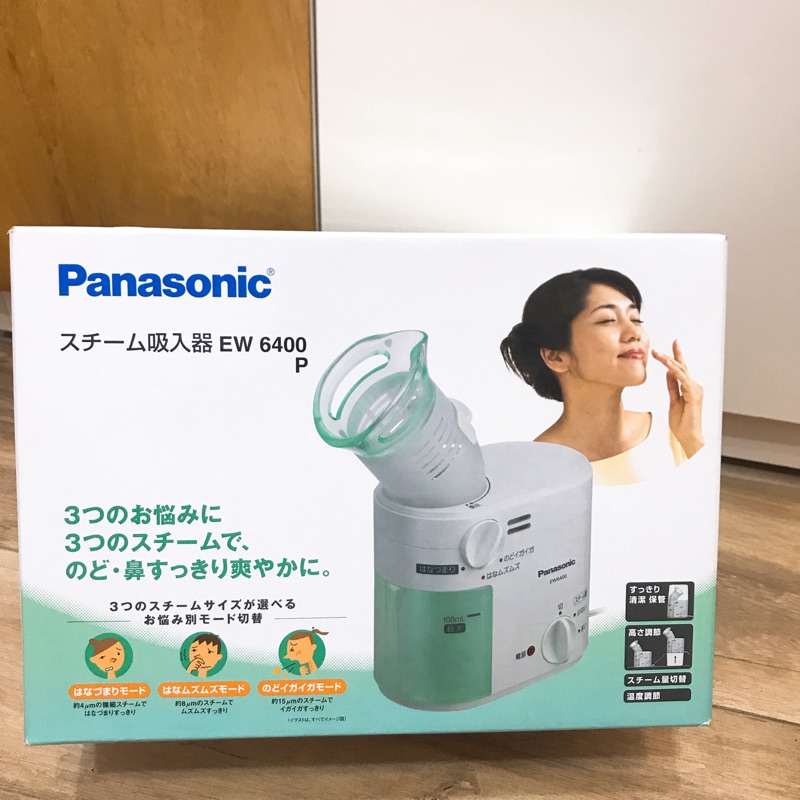 日本 Panasonic 蒸氣吸入器 EW-6400P 潤鼻噴霧機 噴霧式 多功能離子 蒸氣機 EW6400P