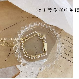 全新現貨 正韓 韓國雙層復古珍珠手鍊飾品 made in korea
