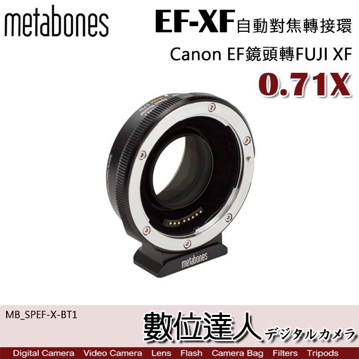 Metabones Canon EF 轉 Fuji X 轉接環 0.71 [ MB_SPEF-X-BT1 ]【數位達人】
