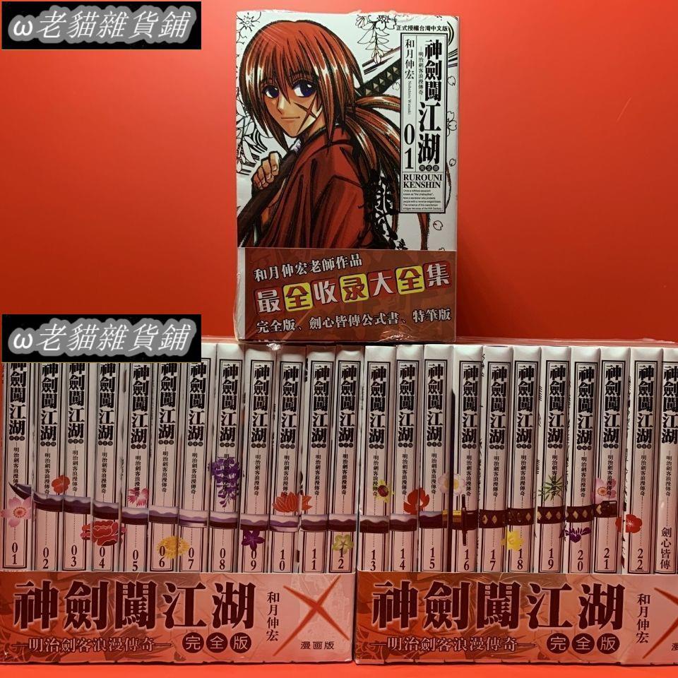 神劍闖江湖的價格推薦 21年9月 比價比個夠biggo