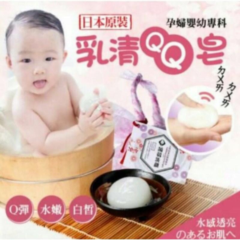 「現貨」美島水肌 日本乳清QQ皂 蒟蒻皂